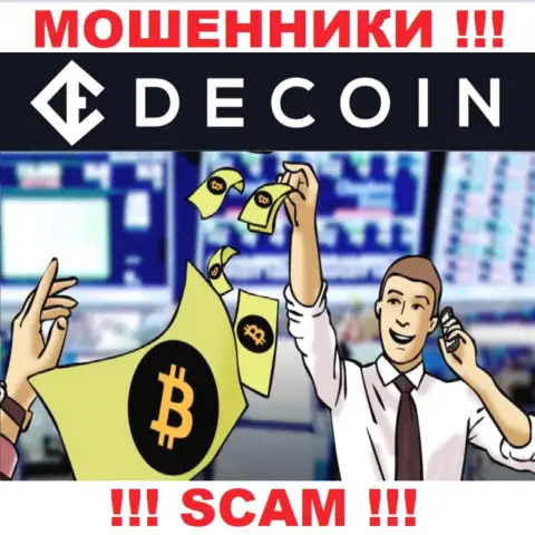 Не ведитесь на сказочки internet-мошенников из организации DeCoin, разведут на средства и не заметите
