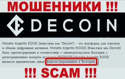 DeCoin показывают только неправдивую инфу касательно юрисдикции конторы