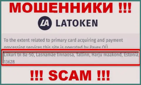 Латокен Ком на своем информационном сервисе разместили ложные данные относительно места регистрации
