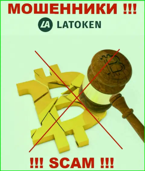 Разыскать сведения об регуляторе internet-кидал Latoken Com невозможно - его нет !