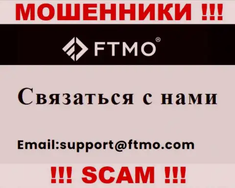 В разделе контактов интернет мошенников ФТМО, приведен вот этот адрес электронной почты для обратной связи с ними