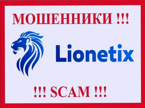 Логотип ЛОХОТРОНЩИКА Lionetix Com