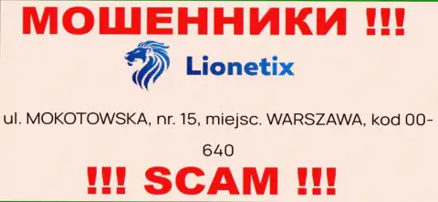 Избегайте сотрудничества с компанией Lionetix Com - данные мошенники распространили липовый юридический адрес