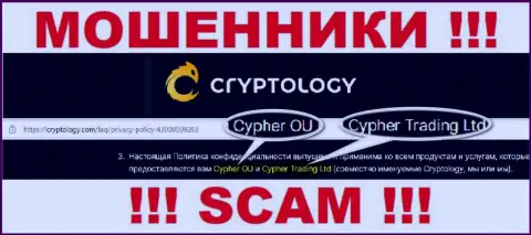 Cypher OÜ - это юр лицо интернет обманщиков Cryptology Com