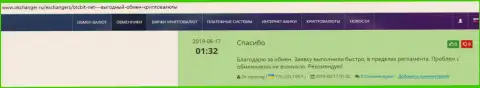 Мнения о надежности сервиса компании БТКБит Нет на интернет-ресурсе Okchanger Ru