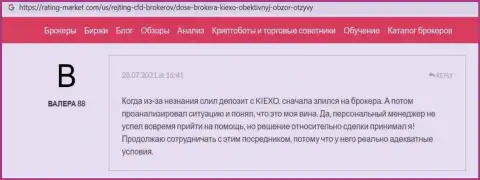 Отзыв о форекс брокере KIEXO, представленный на интернет-сервисе Рейтинг-Маркет Ком