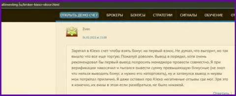 Очередной честный отзыв о условиях для торгов форекс брокерской организации KIEXO, перепечатанный с сайта allinvesting ru