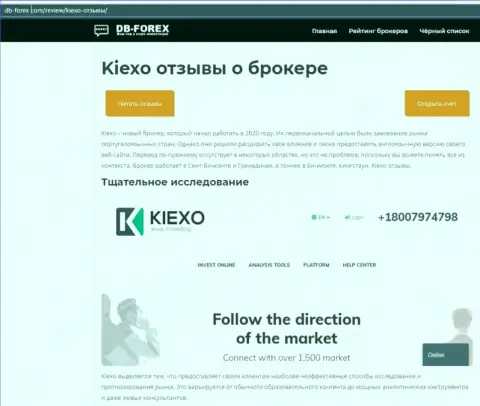 Обзорная статья о Форекс дилинговом центре KIEXO на онлайн-ресурсе Дб-Форекс Ком