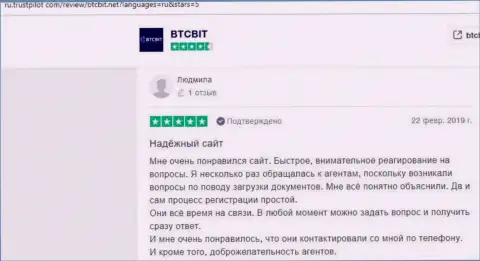 Очередной ряд отзывов о условиях предоставления услуг обменного пункта BTCBit с веб-сервиса Ру Трастпилот Ком