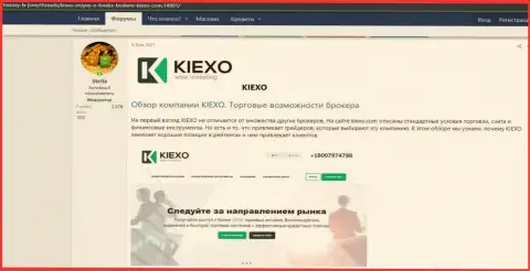 Обзор условий для совершения сделок forex организации Киехо Ком на онлайн ресурсе Хистори-ФИкс Ком