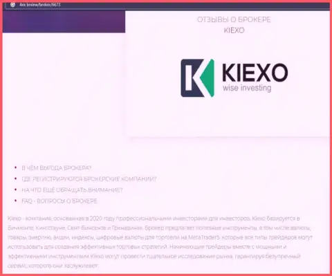 Основные условиях для совершения сделок FOREX брокерской компании KIEXO на информационном ресурсе 4ех ревью
