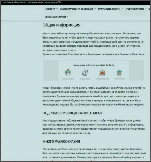 Обзорный материал о Форекс брокерской компании Киехо Ком, представленный на веб-портале WibeStBroker Com