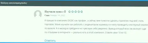 Отзывы о ФОРЕКС дилинговой компании ЕИксБрокерс на сайте финотзывы ком
