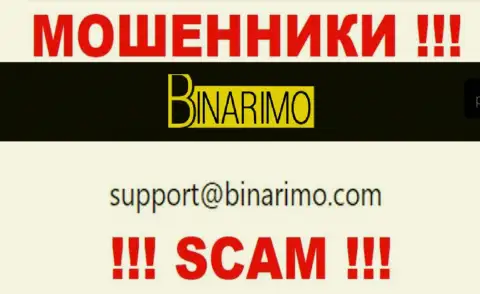 На e-mail, показанный на портале кидал Namelina Limited, писать слишком опасно - это АФЕРИСТЫ !!!
