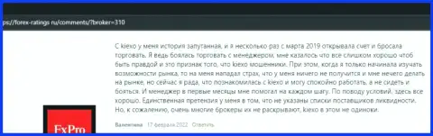 Игроки удовлетворены торговыми условиями ФОРЕКС компании KIEXO, об этом информация в отзывах на веб-сайте forex-ratings ru