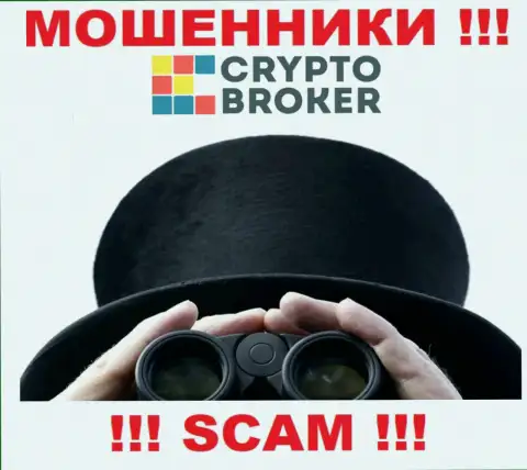 Звонят из Crypto Broker - отнеситесь к их предложениям с недоверием, так как они МОШЕННИКИ