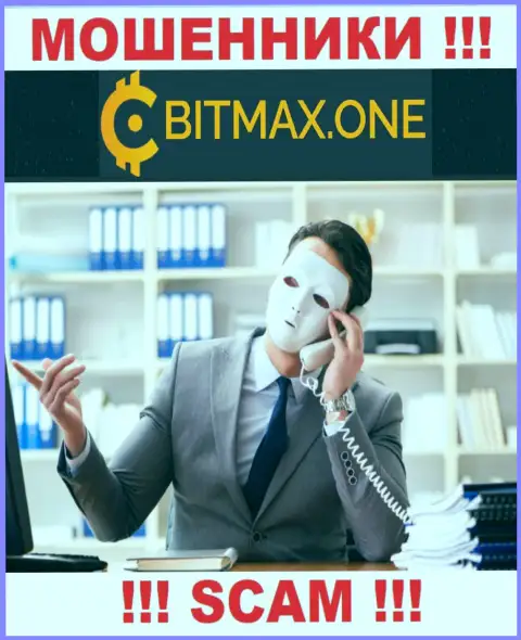 Мошенники Bitmax One могут постараться развести Вас на деньги, но знайте это крайне рискованно