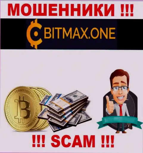 Bitmax One денежные средства биржевым игрокам назад не возвращают, дополнительные платежи не помогут