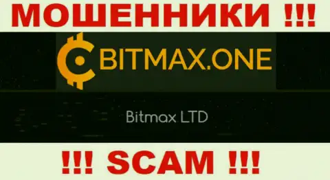 Свое юридическое лицо организация Bitmax не скрыла - это Битмакс ЛТД