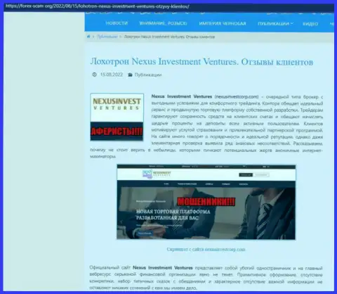 Материал, разоблачающий компанию Нексус Инвест Вентурес, позаимствованный с сайта с обзорами деятельности различных контор
