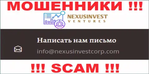 Рискованно связываться с компанией NexusInvestCorp Com, даже через их е-майл - хитрые internet лохотронщики !