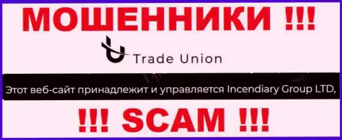 Инсенндиари Групп ЛТД - это юридическое лицо интернет мошенников Trade Union