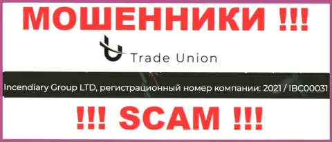 Номер регистрации мошенников Trade Union, предоставленный у их на официальном сайте: 2021/IBC00031