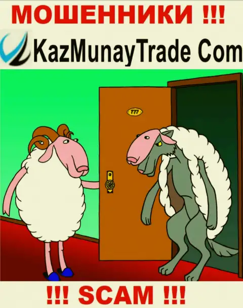 Денежные активы с дилинговым центром KazMunayTrade Вы приумножить не сможете - это ловушка, в которую Вас затягивают указанные internet мошенники