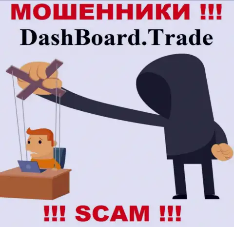 В организации DashBoard GT-TC Trade сливают денежные вложения абсолютно всех, кто согласился на взаимодействие