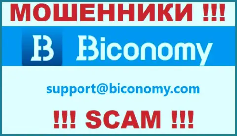 Избегайте любых общений с internet ворюгами Biconomy Com, в т.ч. через их адрес электронной почты