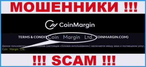 Юр лицо обманщиков Coin Margin - это Coin Margin Ltd