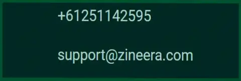 Телефон и электронная почта биржи Zineera