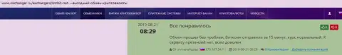 БТЦ Бит предлагает качественный сервис обмена крипты - отзывы на web-сайте okchanger ru