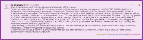 Положил триста тысяч российских рублей, вывел 286000 российских рублей - Open-Broker Ru работает только на Вас, переводите больше денег!!!