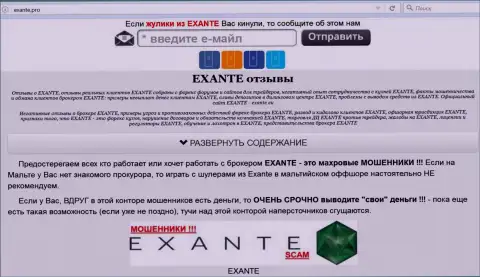 Главная страница Exante откроет всю суть Exante