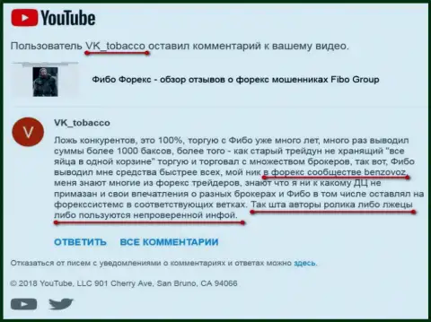 Шулера из Фибо-Форекс Ру не прекращают воевать с видео обзором достоверных отзывов об своей мошеннической ФОРЕКС брокерской конторе
