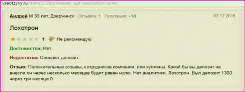 Андрей является автором данной статьи с отзывом из первых рук о forex компании WSSolution, данный объективный отзыв перепечатан с сервиса все отзывы.ру