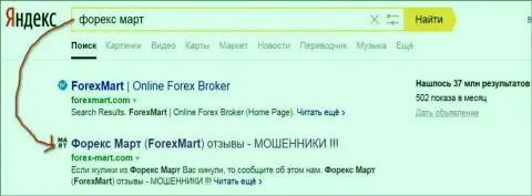 ДДОС атаки со стороны Forex Mart понятны - Яндекс отдает страничке топ2 в выдаче