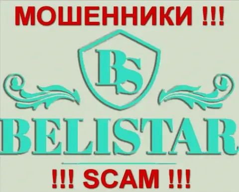 Belistar (Белистар ЛП) - это ШУЛЕРА !!! СКАМ !!!
