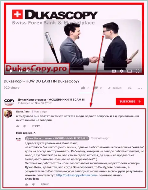 Очередное недоумение в связи с тем, почему Dukas Copy башляет за диалог в мобильном приложении ДукасКопи Коннект-911