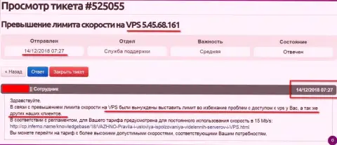 Веб-хостер сообщил, что VPS сервера, где хостится интернет-сайт ffin.xyz ограничен в скорости