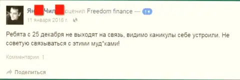 Автор этого отзыва не советует сотрудничать с форекс компанией BankFFIn Ru