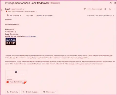E-mail c жалобой, пришедший с адреса воров Саксо Банк
