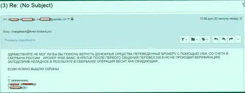 Вайс Банк обворовывают трейдеров - это МОШЕННИКИ !!!