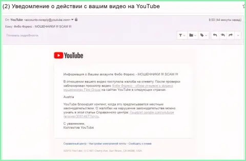 FIBO Group Ltd добились блокирования видео с отзывами об их лохотронной форекс компании в австрийском государстве - МОШЕННИКИ !!!