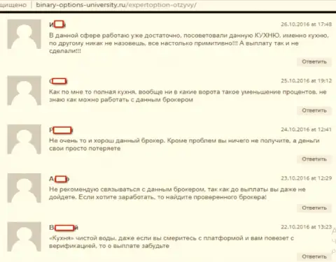 Объективные отзывы о сливе ЭкспертОпцион Лтд на веб-сайте binary-options-university ru