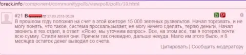 Forex игрок Дукас Копи по причине противозаконных действий этого форекс дилингового центра, слил около 15 000 долларов США