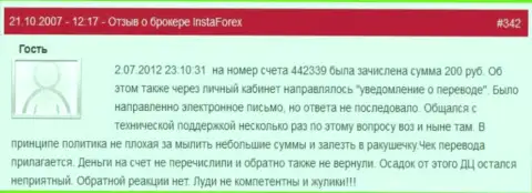 Очередной случай ничтожества forex дилинговой организации Инста Форекс - у игрока отжали две сотни рублей - это РАЗВОДИЛЫ !!!