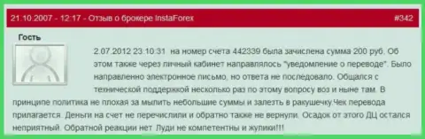 Очередной случай ничтожества forex дилинговой организации Инста Форекс - у игрока отжали две сотни рублей - это РАЗВОДИЛЫ !!!
