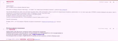 Достоверный отзыв клиента Forex компании АйКуТрейд Лтд, который не имеет возможности вернуть назад почти 3,5 тыс. рублей